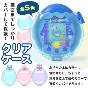 たまごっちパラダイス ケース Tamagotc...の詳細画像5