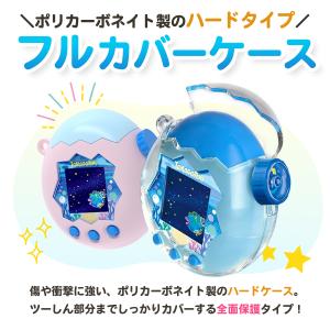 たまごっちパラダイス ケース 全面保護 画面保...の詳細画像2