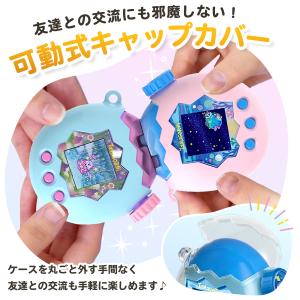たまごっちパラダイス ケース 全面保護 画面保...の詳細画像4