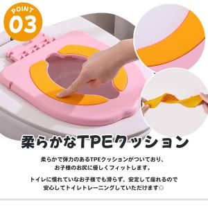 【付け外し不要】 補助便座 トイレトレーニング...の詳細画像5