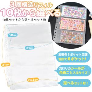 A4 シール帳 大容量 シール収納ファイル リ...の詳細画像3