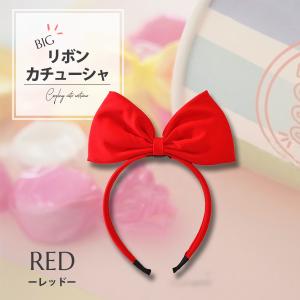 ビッグ リボン カチューシャ 大きめ 大きい ...の詳細画像3