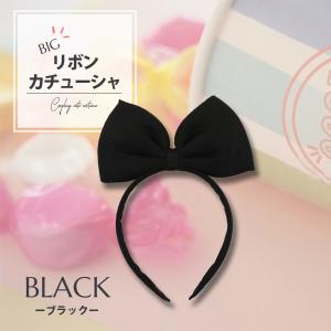 ビッグ リボン カチューシャ 大きめ 大きい ...の詳細画像4