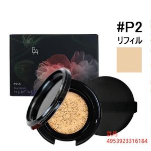 つめかえ用)POLA ポーラ B.A セラムクッションファンデーション P2