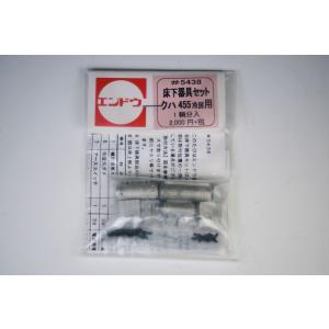 床下器具セット　クハ455冷房用　1輌分　エンドウ