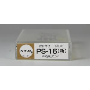 パンタグラフPS-16(銀色）新タイプ　取付寸法14×16　カツミ