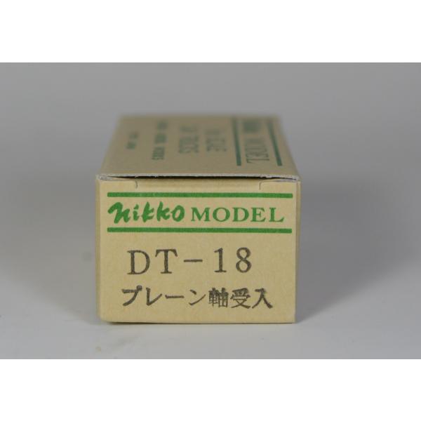 DT-18(プレーン軸受入) 日光モデル