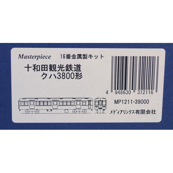 マスターピース　16番金属製キット　十和田観光鉄道　クハ3800形　メディアリンクス