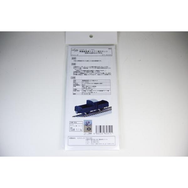 1/80 無蓋緩急車トムフ1組立キット　コスミック