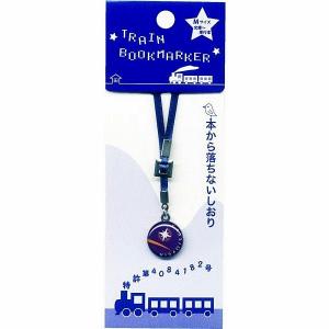 鉄道グッズ 東海道新幹線N700系 デザイン しおり : 鉄道グッズ販売