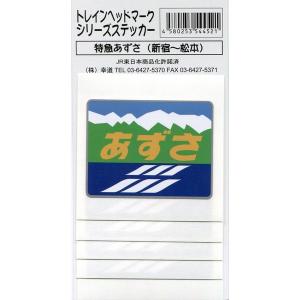 鉄道グッズ販売 鉄ピタ ヤフー店 - Yahoo!ショッピング