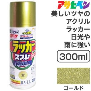 アサヒペン アスペンラッカースプレー（300ml）カラー：ゴールド｜tetsusizai
