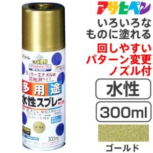 アサヒペン 水性多用途スプレー（300ml）カラー：ゴールド