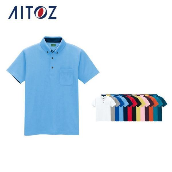 アイトス 制電半袖ボタンダウンポロシャツ AZ-50006