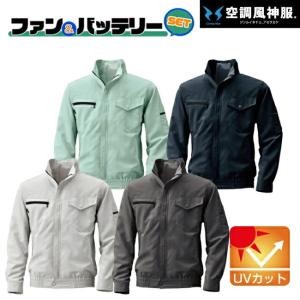 2022年ファン&バッテリーセット付 Bigborn 空調風神服BK6187 長袖 ジャケット｜tetsusizai