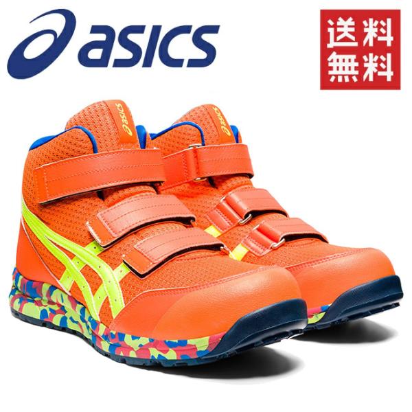 アシックス asics 作業靴 安全靴 ウィンジョブ FCP203 801 ショッキングオレンジ ×...
