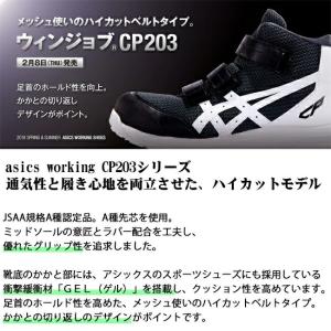アシックス asics 作業靴 安全靴 ウィン...の詳細画像1