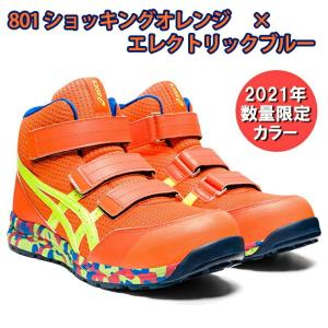アシックス asics 作業靴 安全靴 ウィン...の詳細画像3