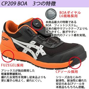アシックス 安全靴 最新モデル BOA CP2...の詳細画像2