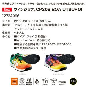 アシックス 安全靴 最新モデル BOA CP2...の詳細画像4
