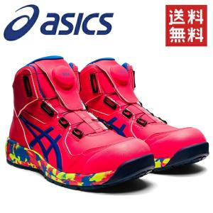 アシックス 安全靴 最新モデル CP304 Boa MARBLE 1273A053 701：ディーバピンク×エレクトリックブルー