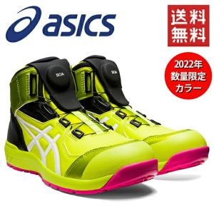 アシックス 安全靴 BOA CP304 FCP304 1271A030 303：ネオンライム