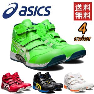 アシックス 安全靴 ウィンジョブ CP308 AC 1271A055