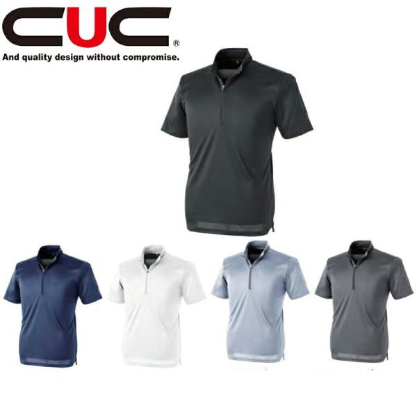 中国産業（CUC）パフォーマンスZIP 半袖ポロシャツ 1121