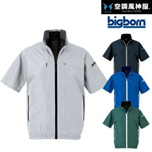 ビッグボーン bigborn 空調風神服 半袖 ジャケット  EBA5058 サンエス SUN-S｜tetsusizai