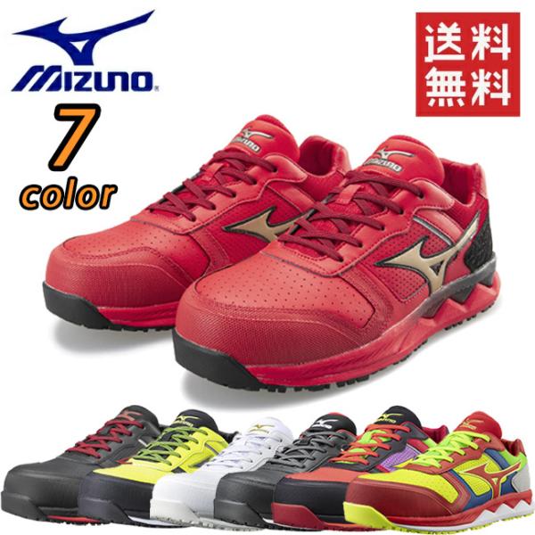 ミズノ mizuno 作業靴 安全靴 オールマイティ F1GA2000 HW11L