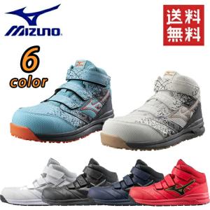 ミズノ mizuno 安全靴 作業靴 ALMIGHTY LS2 21M 【F1GA2200】｜資材プラス