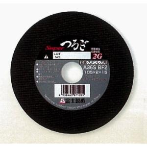 スーパーつるぎ AX36S BF2（10枚入り1箱）両面補強切断砥石