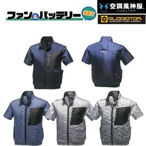 2022年ファン&バッテリーセット付 コーコス 空調風神服G-6210  エアーマッスル 半袖 ジャケット｜tetsusizai