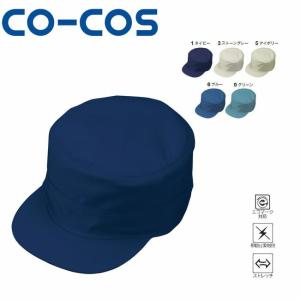 コーコス H-1194 エコ丸天型帽子 受注生産｜tetsusizai