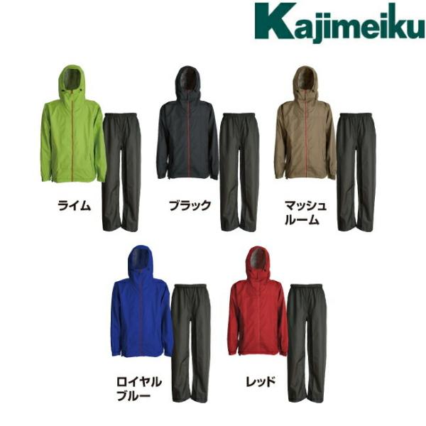 カジメイク Kajimeiku No.3440 レインウェア 3Dエクストラレインスーツ | メンズ...