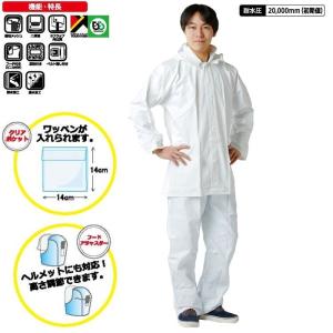 コヤナギ レインウェア レインスーツ レインホワイト M-3500