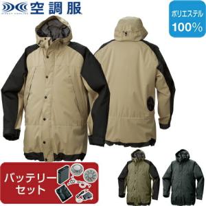 【空調服(R)】バイカラーマウンテンパーカー ファン・バッテリーセット 品番AR12002｜tetsusizai