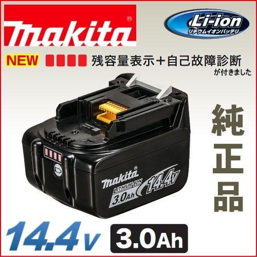 マキタ BL1430B リチウムイオン充電バッテリー 14.4V