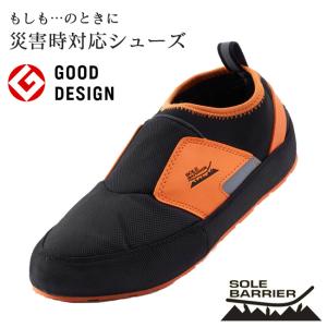 丸五 作業靴 ソールバリアモック #03