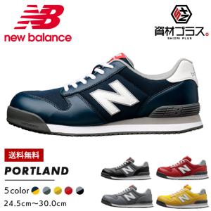 ニューバランス new balance 安全靴 作業靴 Portland PL-281 PL-331 PL-551 PL-881｜tetsusizai