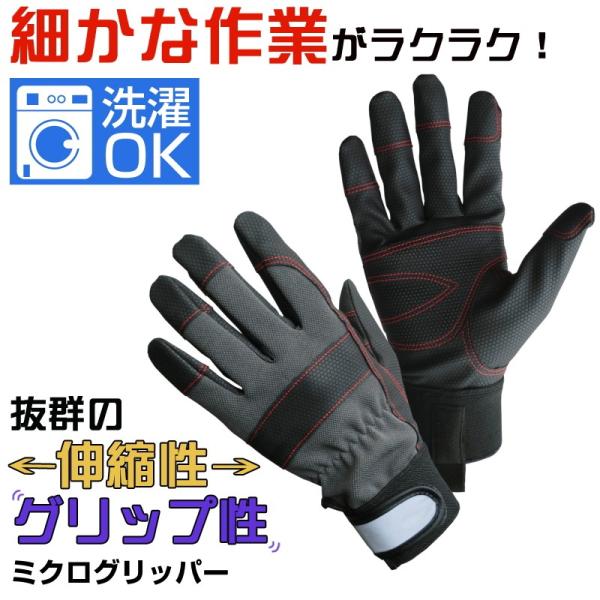 作業用手袋 ミクログリッパー MK-555 (10双セット) 大中産業