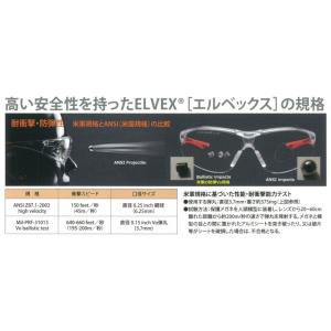 ELVEX エルベックス Avionアビオン ...の詳細画像1
