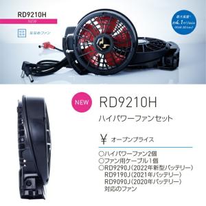 サンエス SUN-S 空調風神服 専用 ハイパ...の詳細画像1