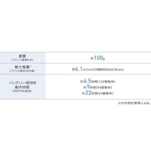 サンエス SUN-S 空調風神服 専用 ハイパ...の詳細画像3