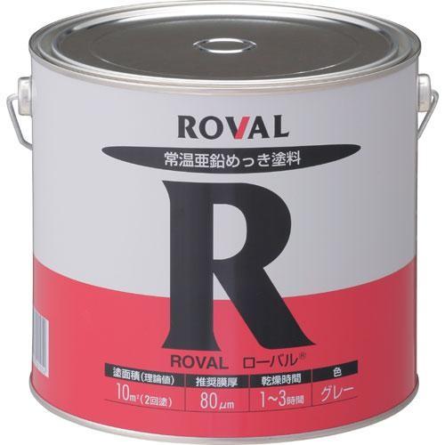 ローバル（5kg缶）