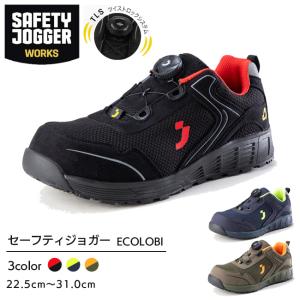 セーフティジョガー 安全靴 作業靴 ECOLOBI S1P LOW TLS  | SAFETY JOGGER 現場 作業用 メンズ レディース ワークブーツ ワークシューズ かっこいい おしゃれ｜tetsusizai