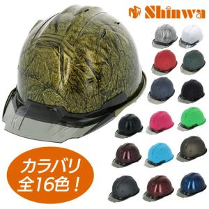 ヘルメット 進和化学工業 ss19v プロ