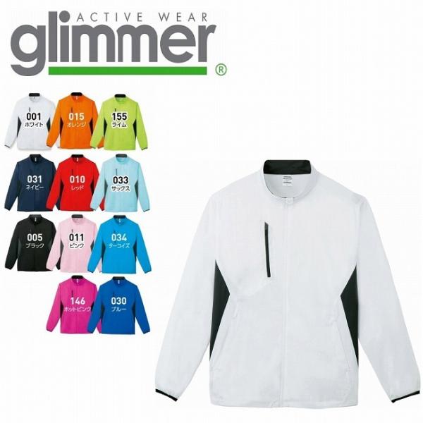 ライトストレッチジャケット glimmer グリマー 00235