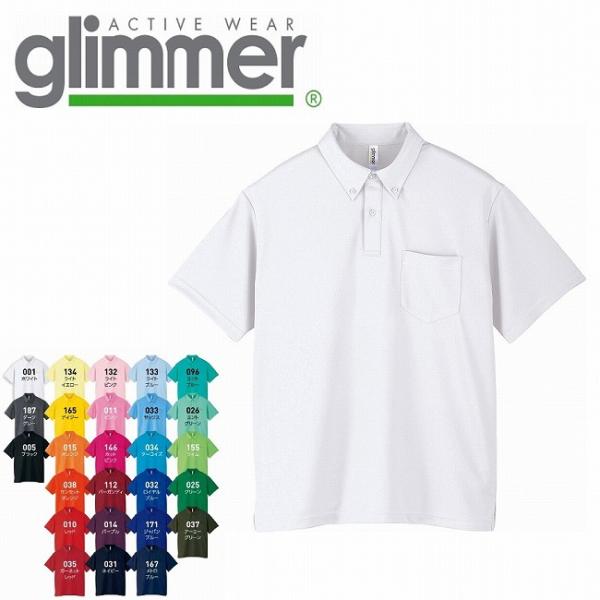 4.4オンス ドライボタンダウンポロシャツ glimmer 00331 グリマー