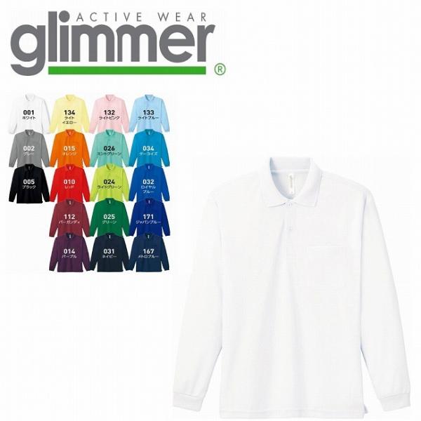 4.4オンス ドライ 長袖 ポロシャツ（ポケット付） glimmer 00335 グリマー